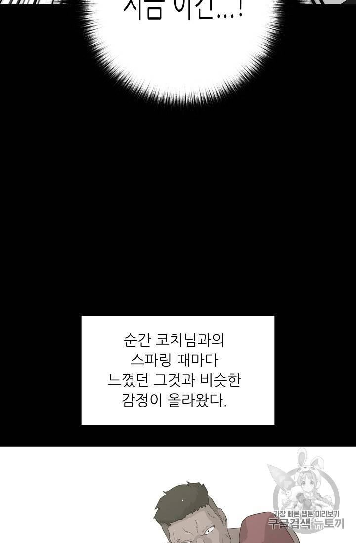 트리거 33화 54