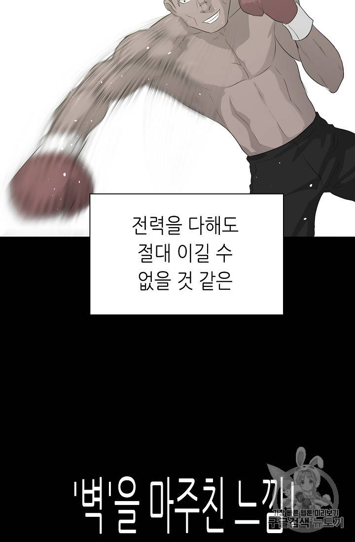 트리거 33화 55