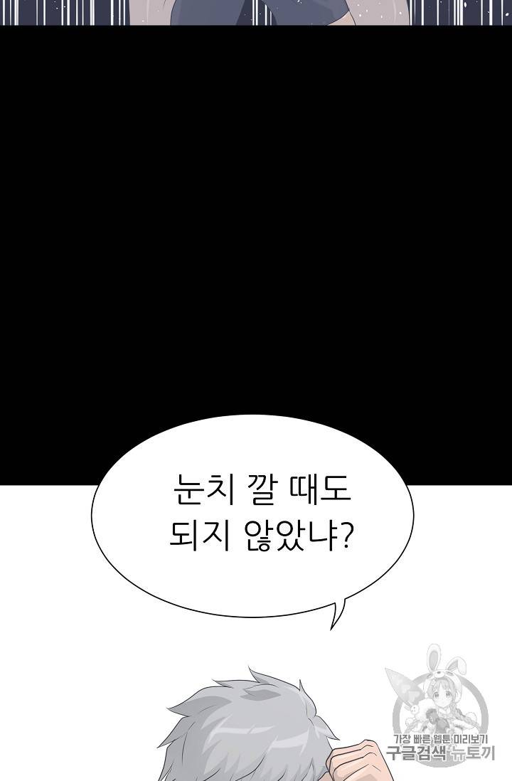 트리거 33화 57