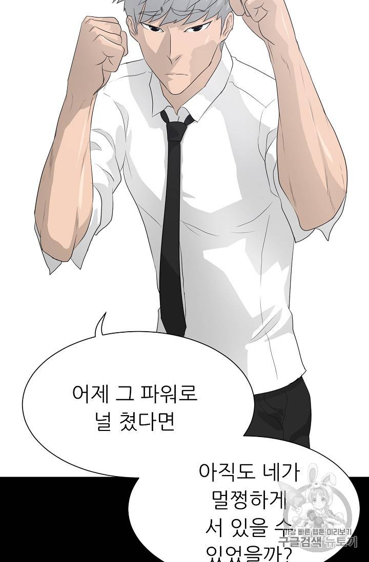 트리거 33화 58
