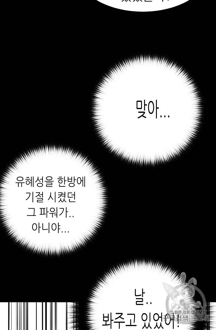 트리거 33화 59