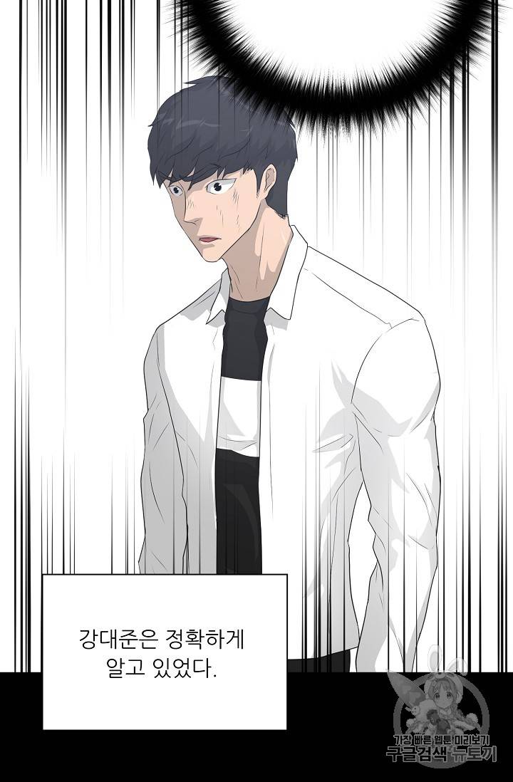 트리거 33화 60