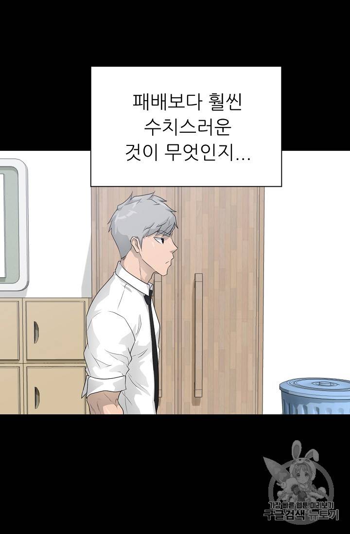 트리거 33화 61