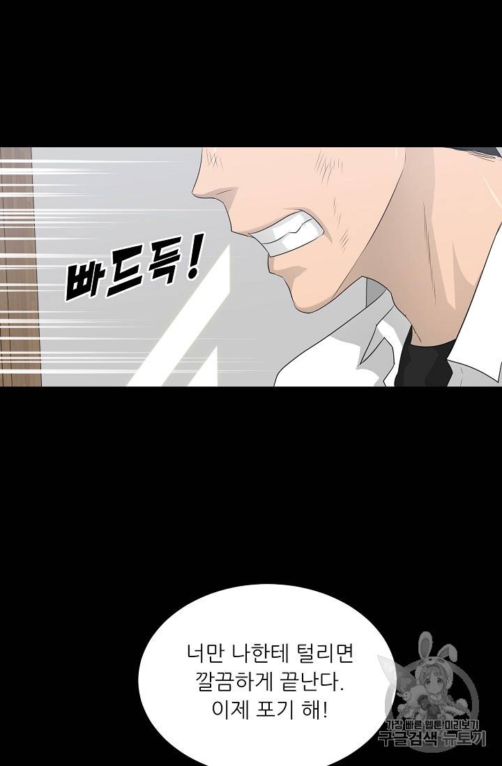 트리거 33화 62