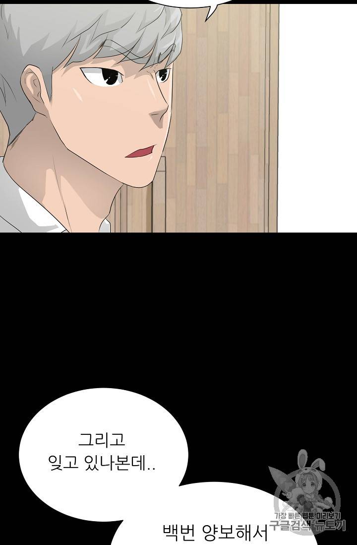 트리거 33화 63
