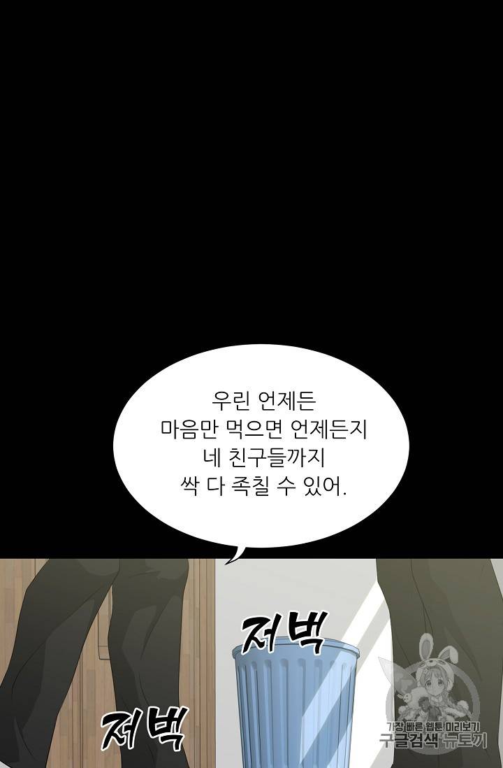 트리거 33화 65