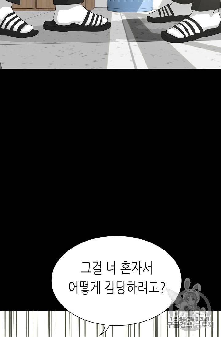 트리거 33화 66