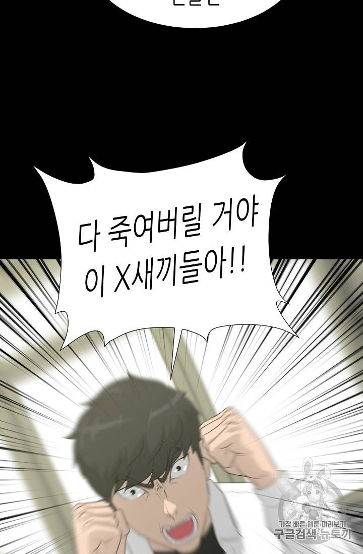 트리거 33화 69