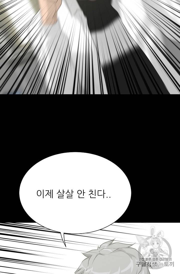 트리거 33화 70