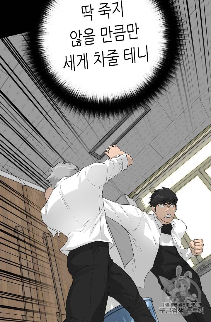 트리거 33화 75