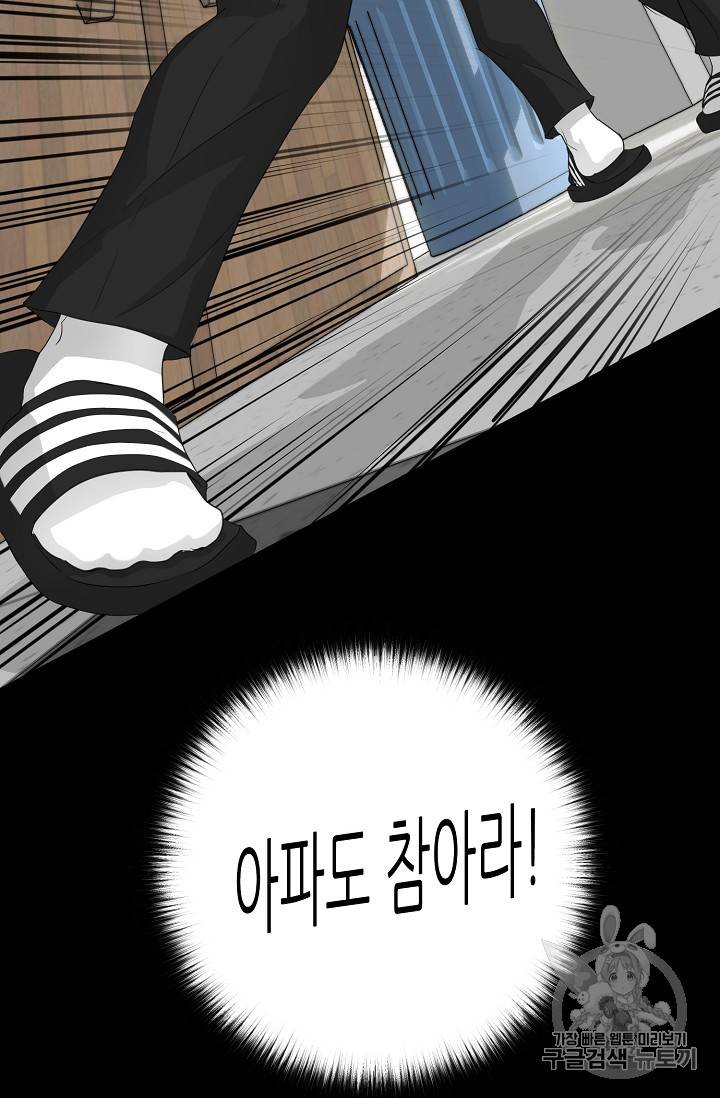 트리거 33화 76