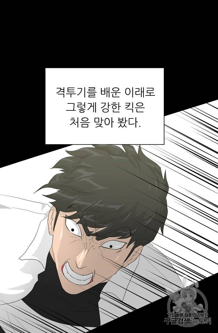트리거 33화 79