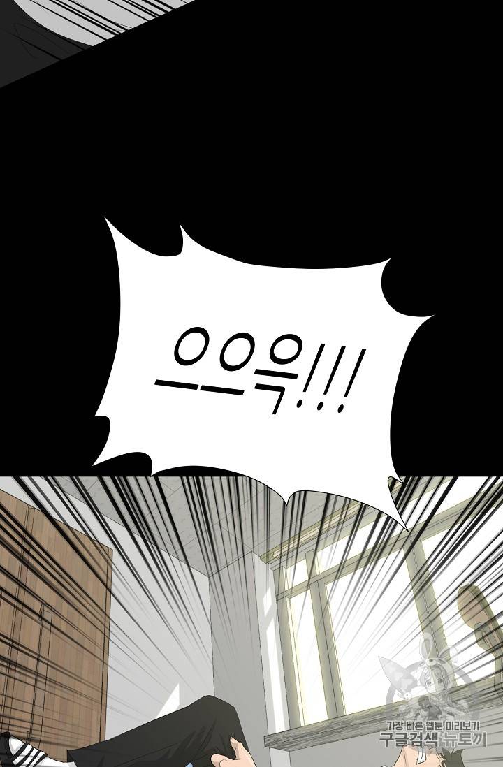 트리거 33화 80