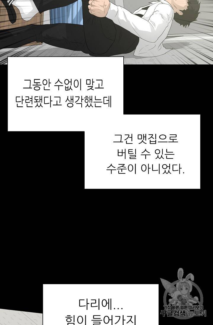 트리거 33화 81