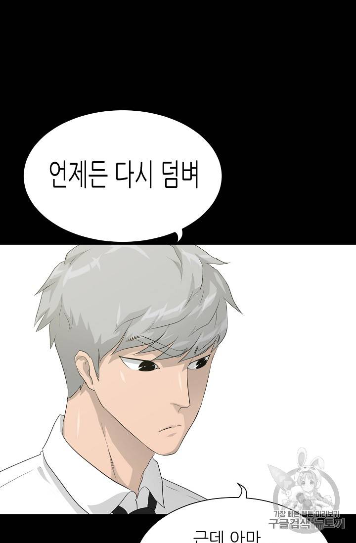 트리거 33화 83