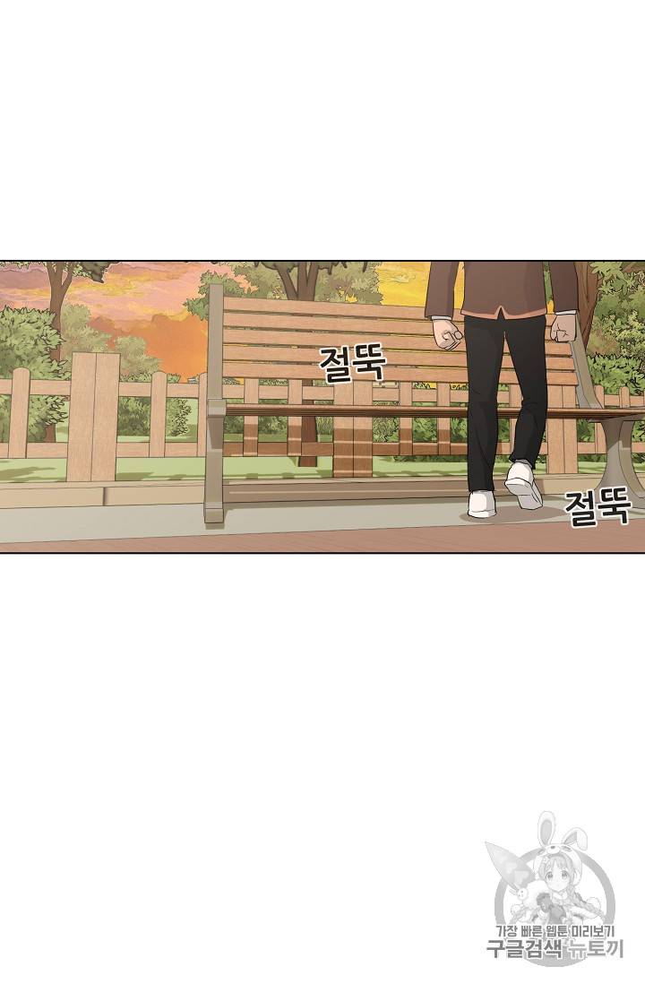 트리거 33화 88