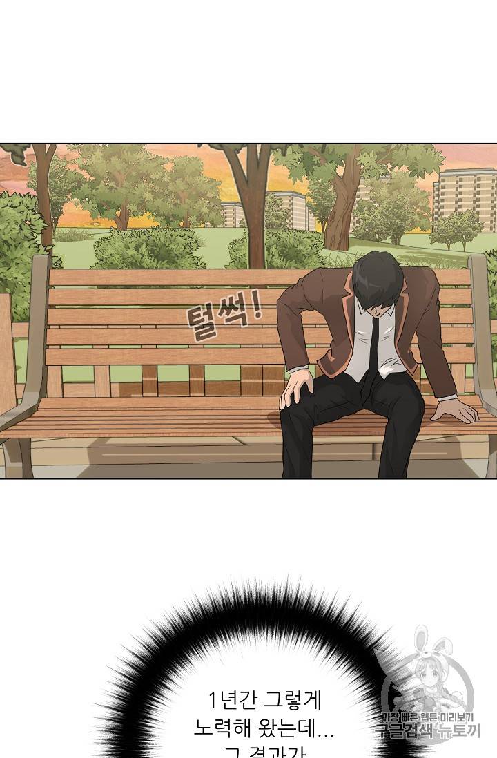 트리거 33화 89