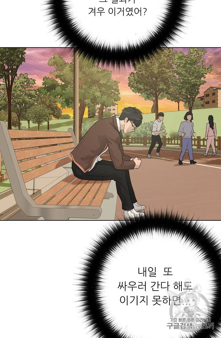 트리거 33화 90