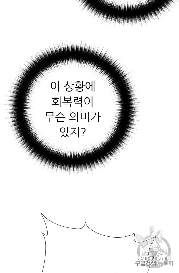 트리거 33화 91