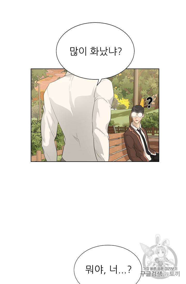트리거 33화 93