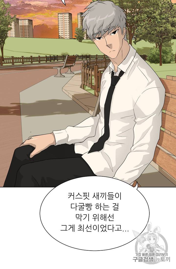 트리거 33화 95