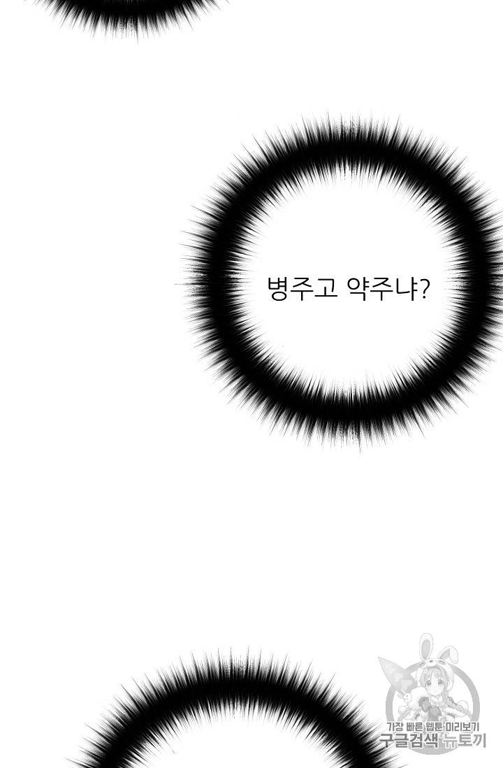 트리거 33화 97