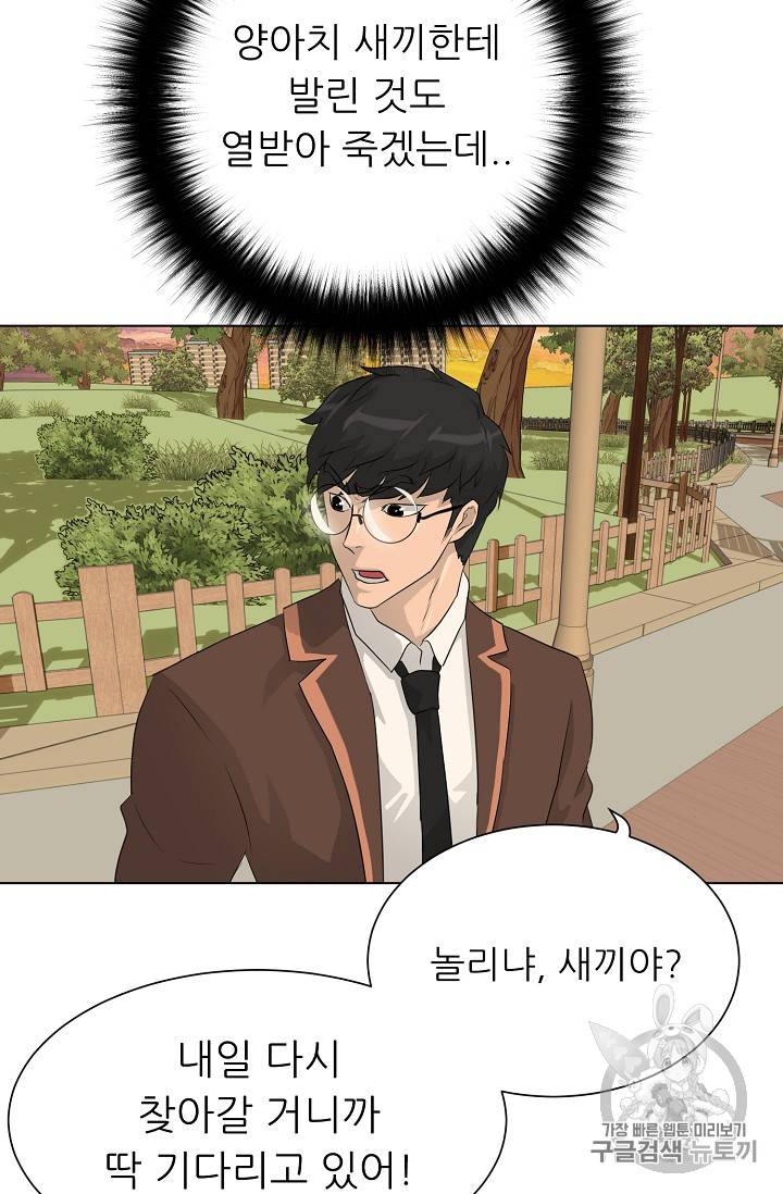 트리거 33화 98