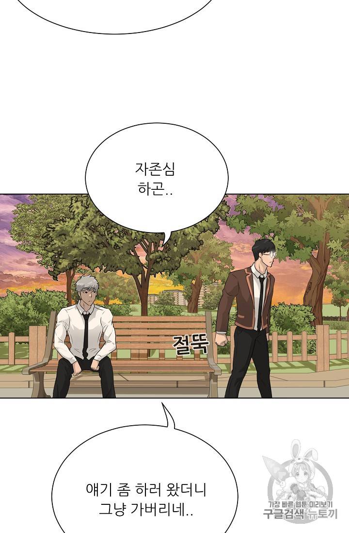 트리거 33화 99