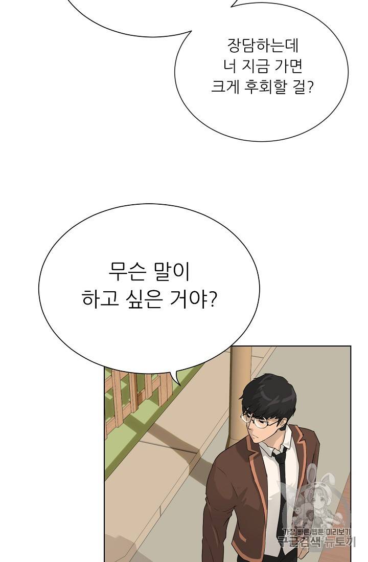 트리거 33화 100