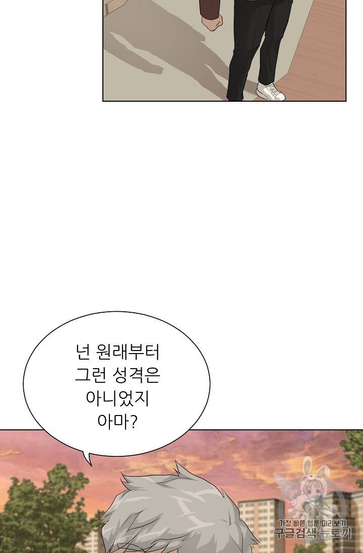 트리거 33화 101