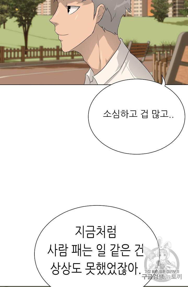 트리거 33화 102