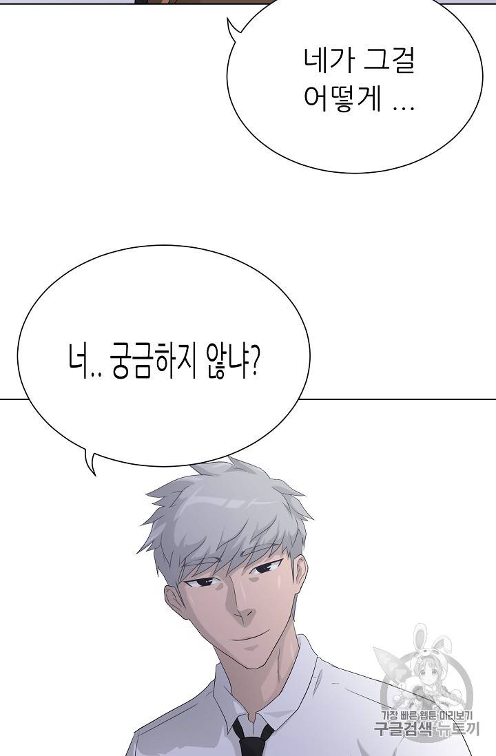 트리거 33화 105