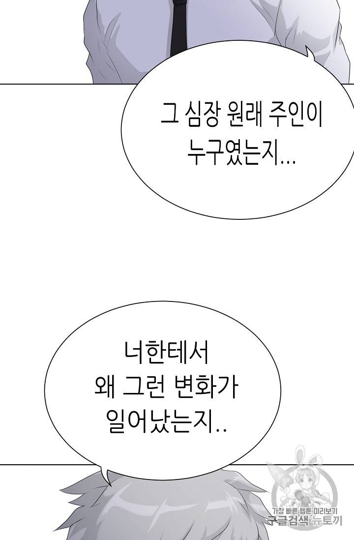 트리거 33화 106