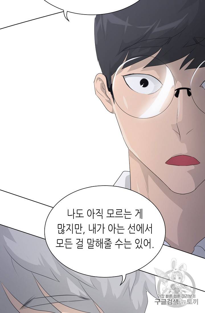 트리거 33화 108