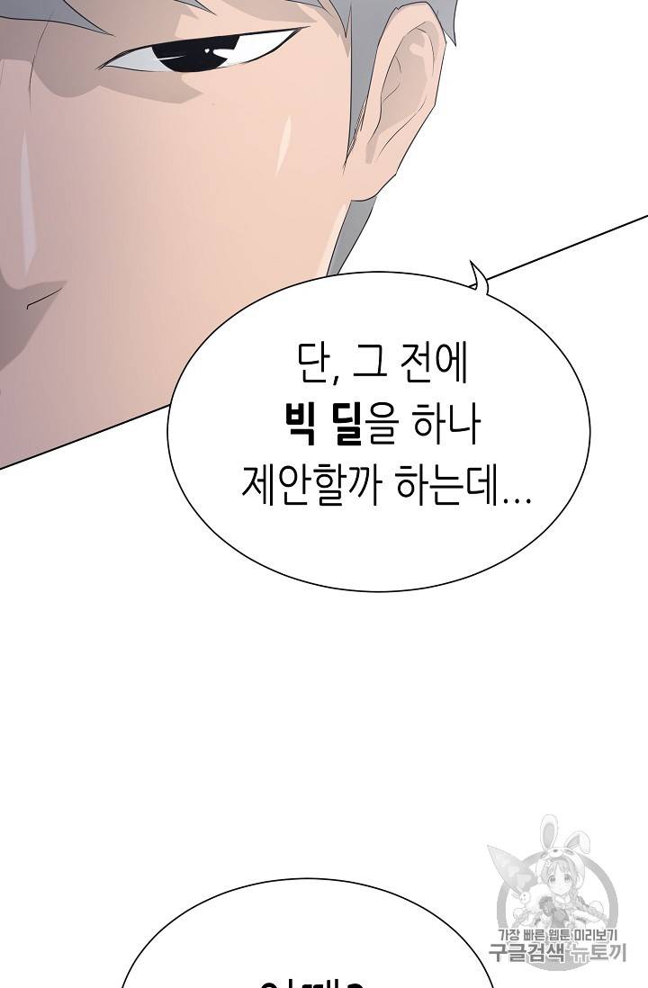 트리거 33화 109