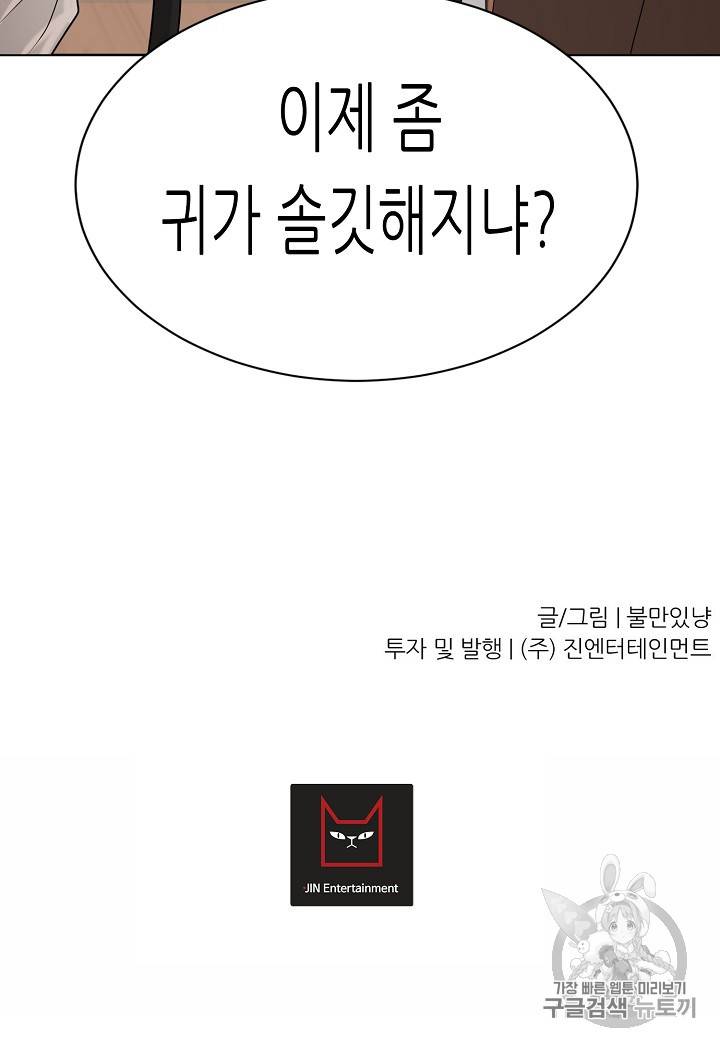 트리거 33화 111