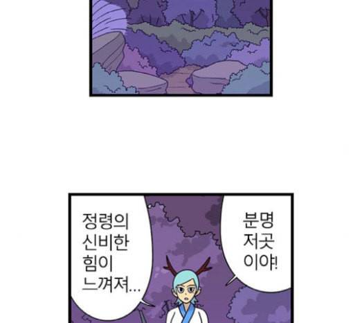 빙탕후루 161화 팔귀 2 3