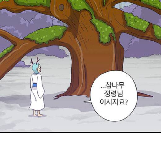 빙탕후루 161화 팔귀 2 5