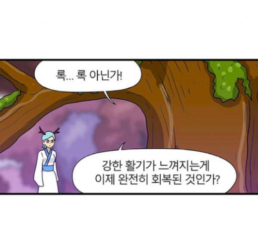 빙탕후루 161화 팔귀 2 6