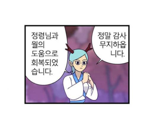 빙탕후루 161화 팔귀 2 7