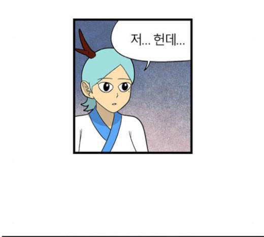 빙탕후루 161화 팔귀 2 8