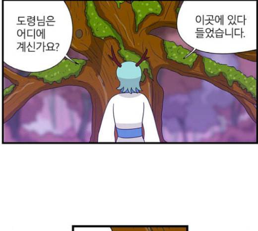빙탕후루 161화 팔귀 2 9