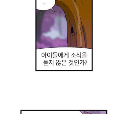빙탕후루 161화 팔귀 2 10