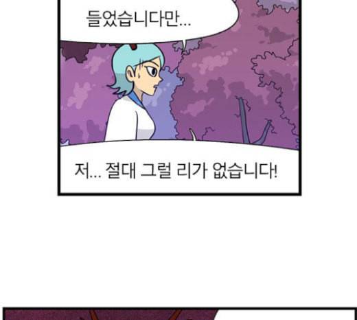 빙탕후루 161화 팔귀 2 11