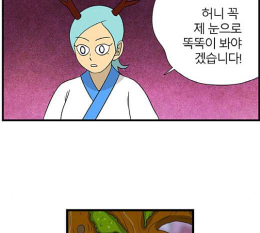 빙탕후루 161화 팔귀 2 12