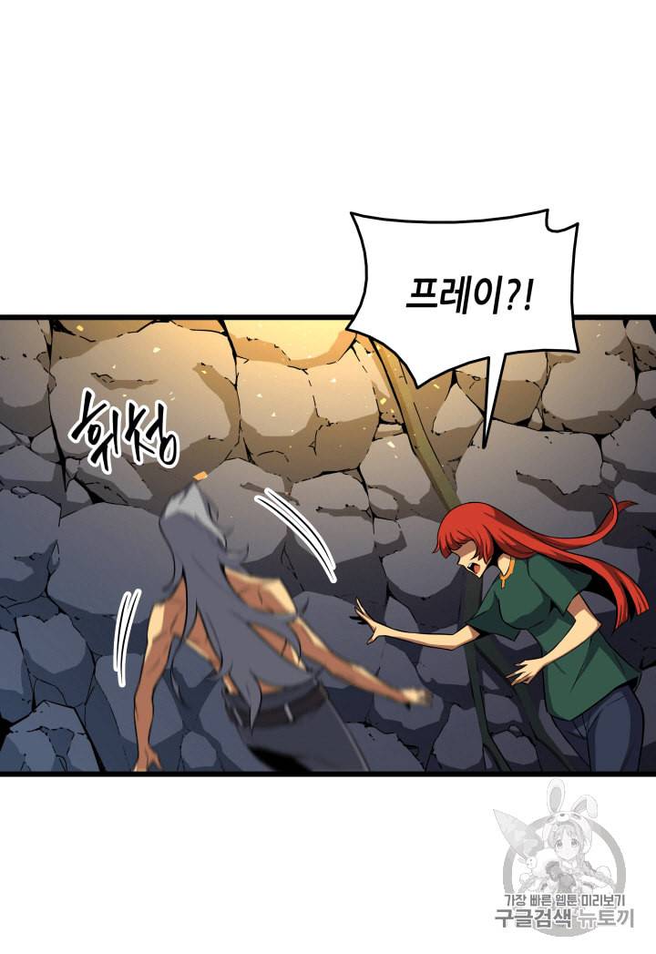 4000년 만에 귀환한 대마도사 24화 9