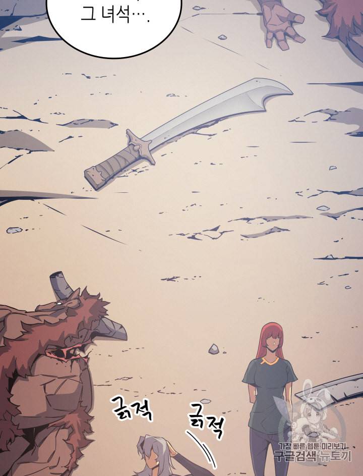 4000년 만에 귀환한 대마도사 24화 20