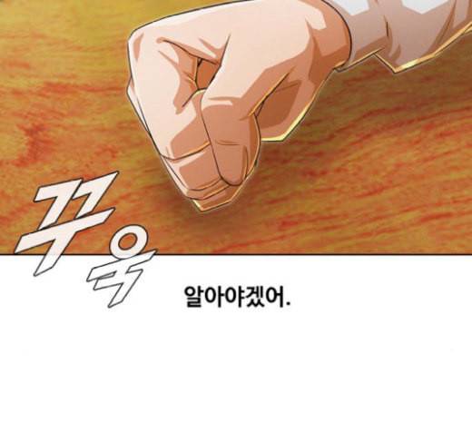 랜덤채팅의 그녀 130화 영원한 건 없다 2