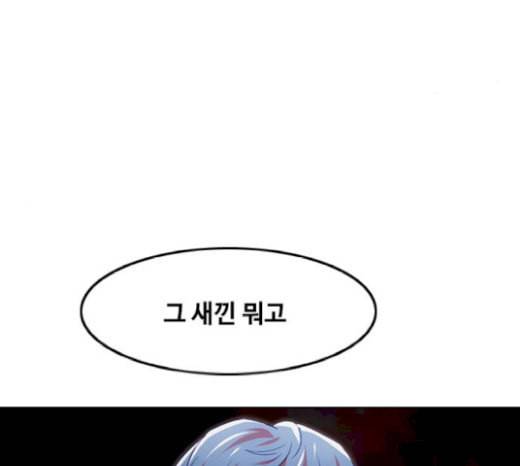 랜덤채팅의 그녀 130화 영원한 건 없다 5