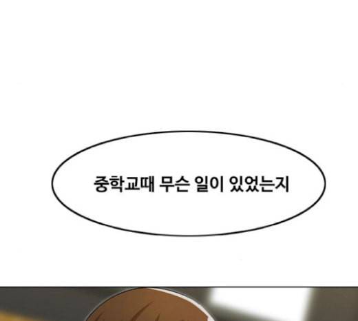 랜덤채팅의 그녀 130화 영원한 건 없다 7